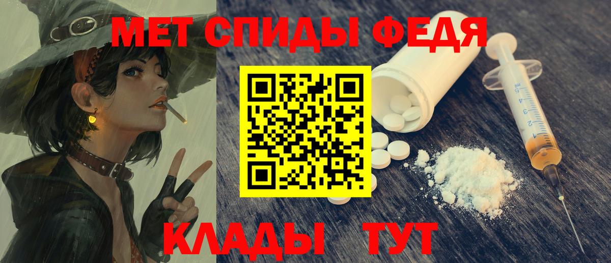 Меф мяу мяу Ивантеевка