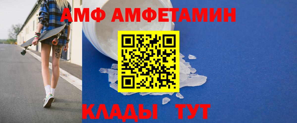 АМФЕТАМИН Розовый Ивантеевка