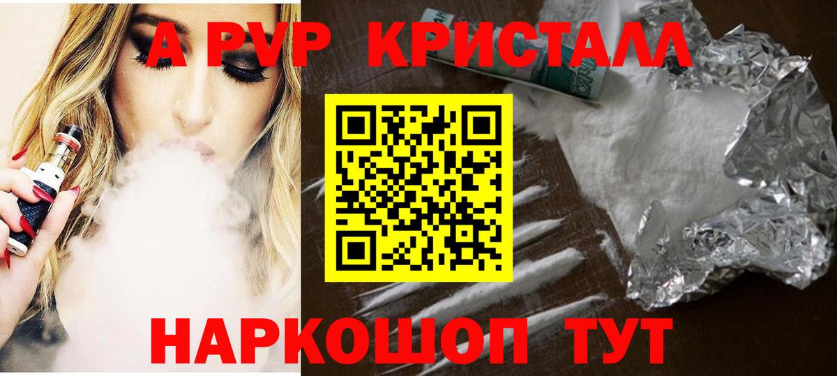 A PVP СК КРИС  A PVP мука  Alfa_PVP кристаллы  Ивантеевка  Вход с VPN 