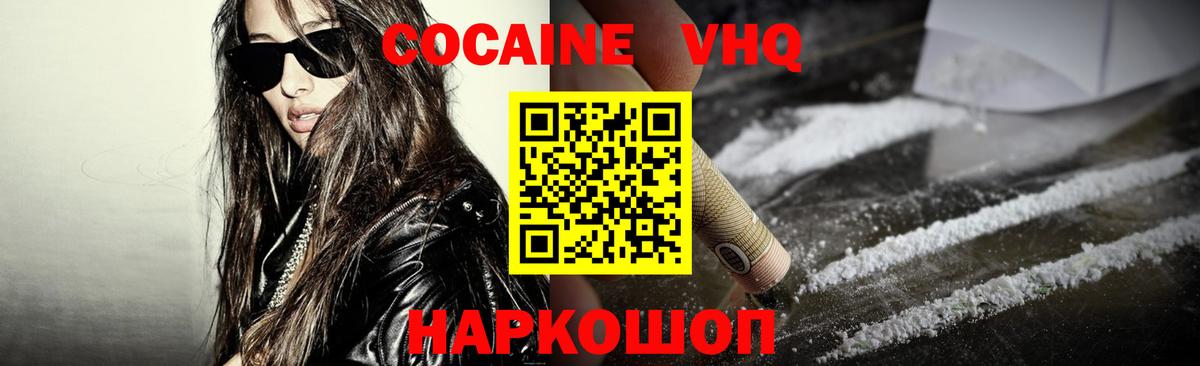 Cocaine FishScale Ивантеевка