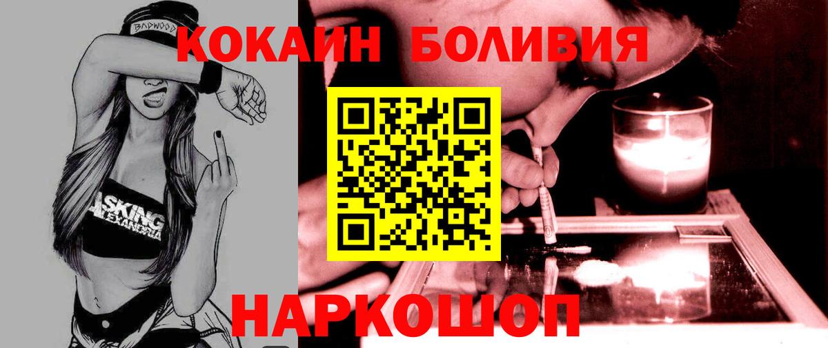 COCAIN Колумбийский  Cocaine  Ивантеевка  COCAIN VHQ  Вход с VPN 