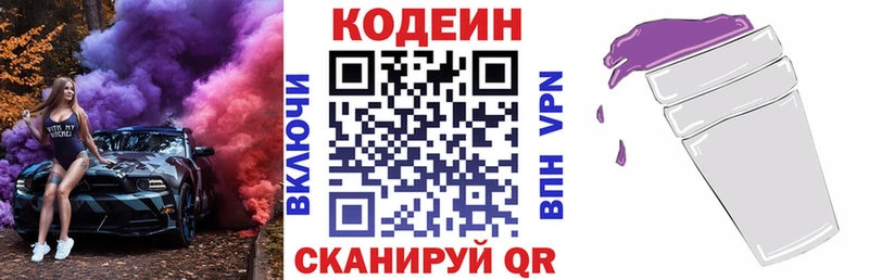 мориарти Telegram  Ивантеевка  Codein напиток Lean (лин)  где продают  