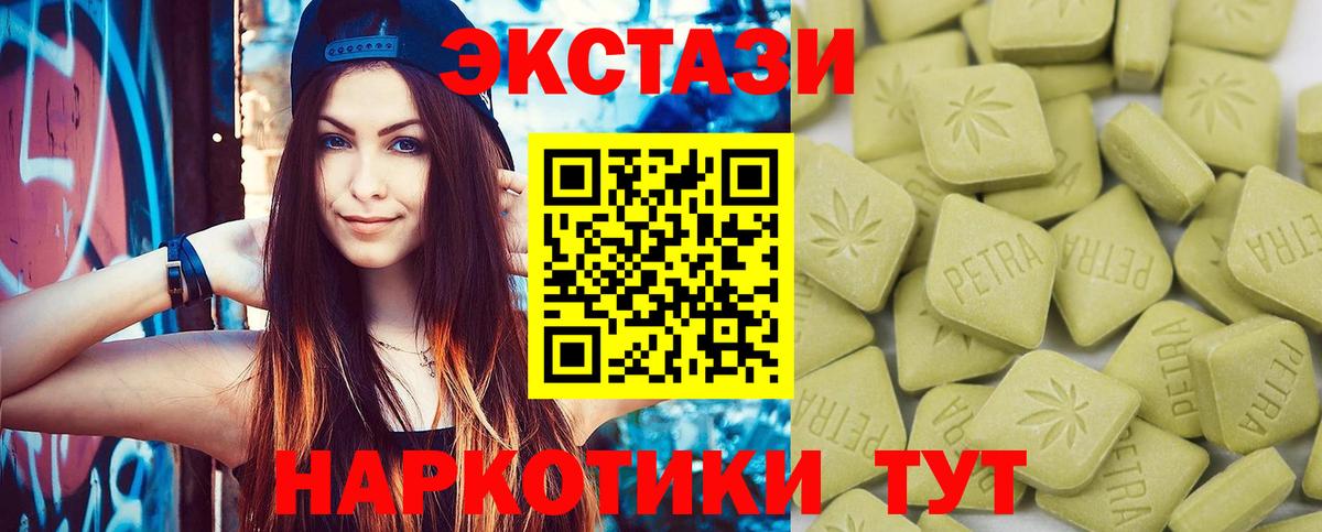Ивантеевка  ЭКСТАЗИ VHQ  Экстази ешки  Ecstasy  Вход с VPN 