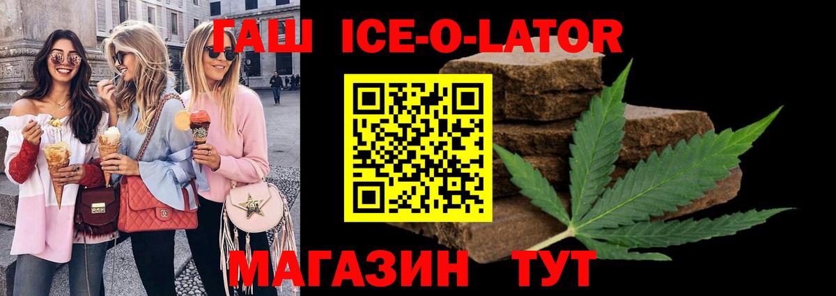 ГАШИШ hashish  Вход с VPN  Ивантеевка  наркошоп  Гашиш 40% ТГК 