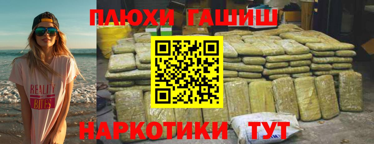 ГАШИШ убойный Ивантеевка