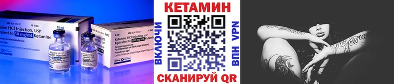 дарнет шоп  Ивантеевка  Кетамин VHQ 