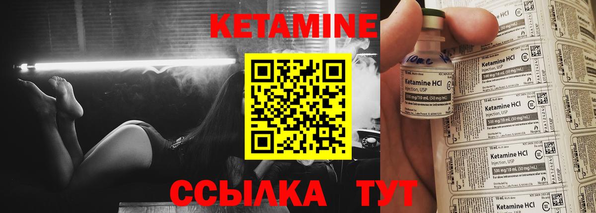 Кетамин ketamine  Вход с VPN  Ивантеевка  КЕТАМИН VHQ 