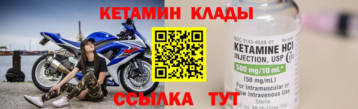 Кетамин ketamine Ивантеевка