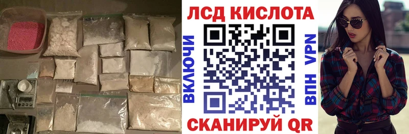LSD-25 экстази ecstasy где продают Ивантеевка
