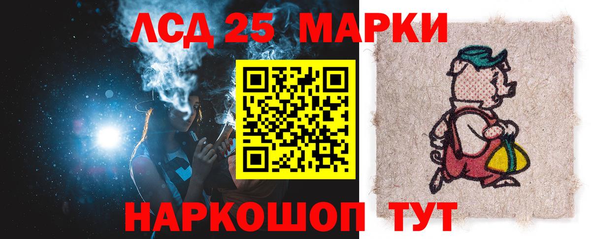 Лсд 25 экстази ecstasy Ивантеевка