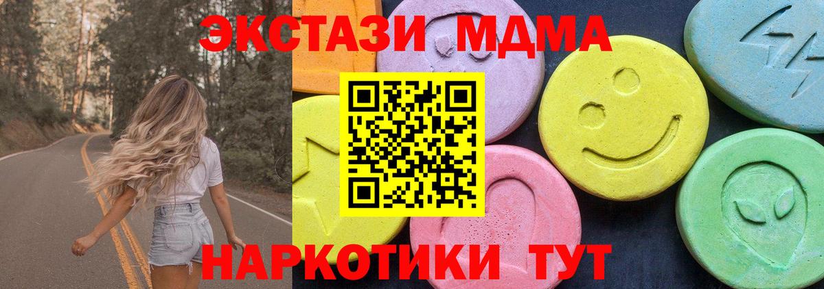 MDMA  MDMA VHQ  Вход с VPN  Ивантеевка  MDMA молли 