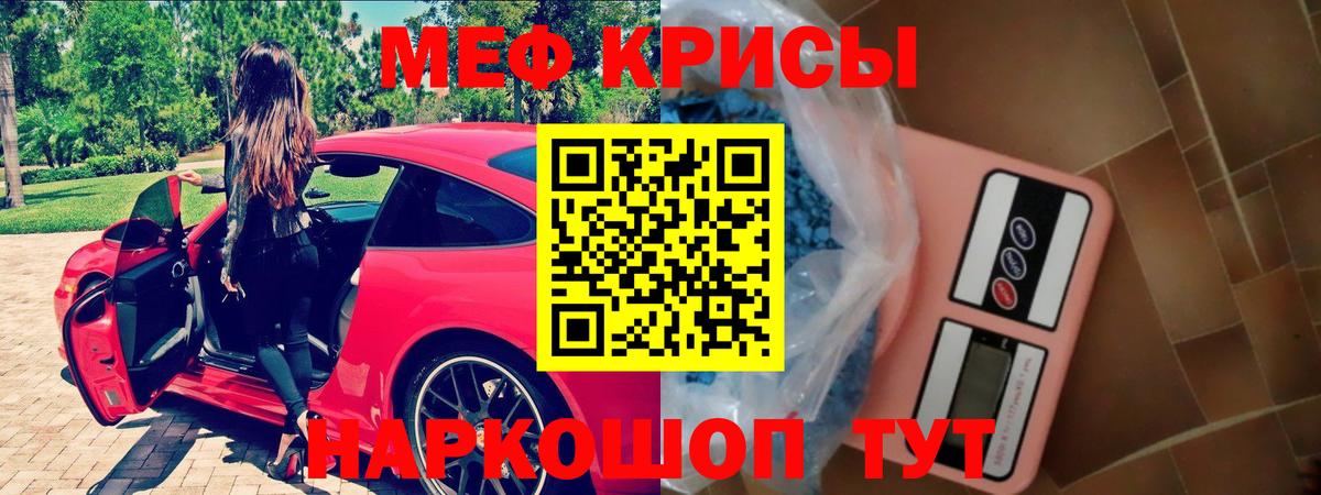 купить наркотик  Вход с VPN  Меф VHQ  Мефедрон  Ивантеевка  МЕФ 4 MMC 