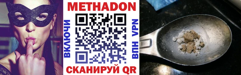 МЕТАДОН мёд  MEGA tor  Ивантеевка 