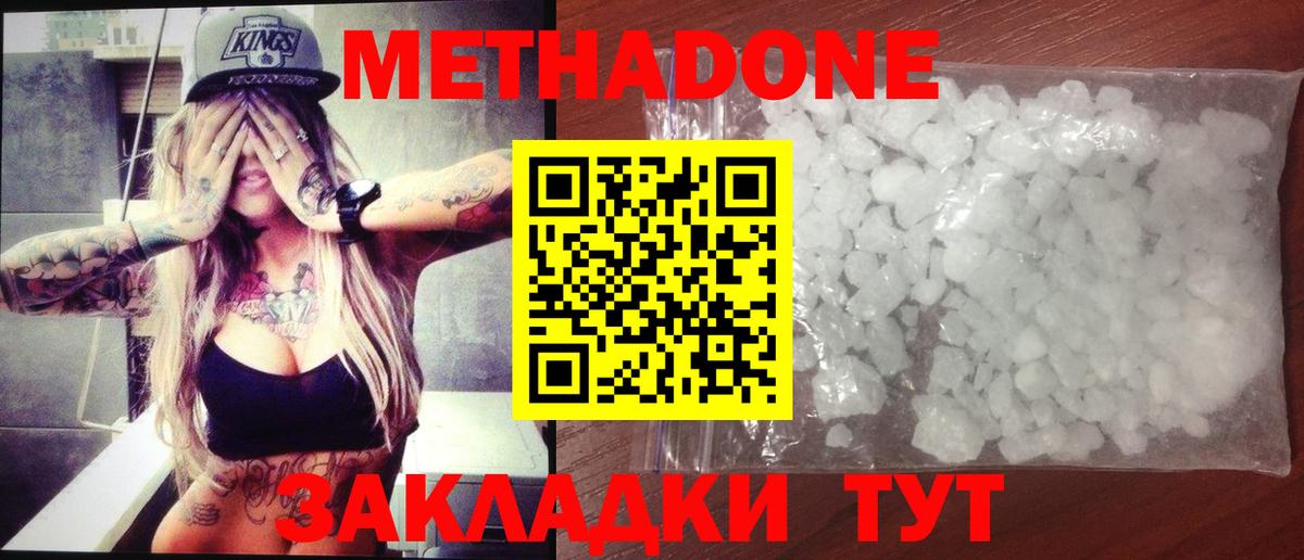 МЕТАДОН VHQ  это официальный сайт  Вход с VPN  Ивантеевка  Метадон VHQ 