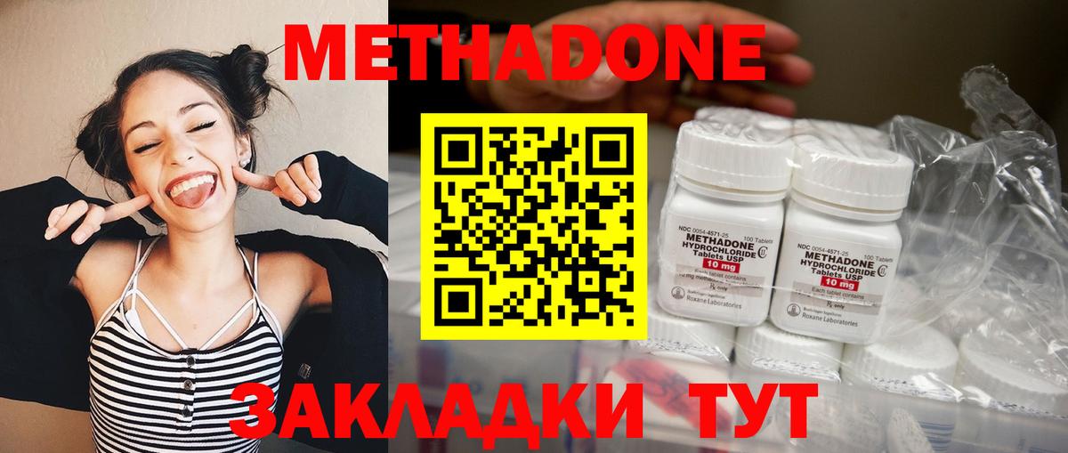 МЕТАДОН мёд Ивантеевка