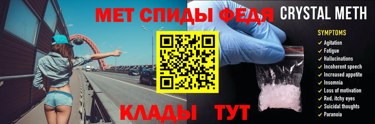 Первитин Methamphetamine  Вход с VPN  Первитин Methamphetamine  Ивантеевка 