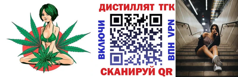 Дистиллят ТГК гашишное масло  наркотики  Ивантеевка 