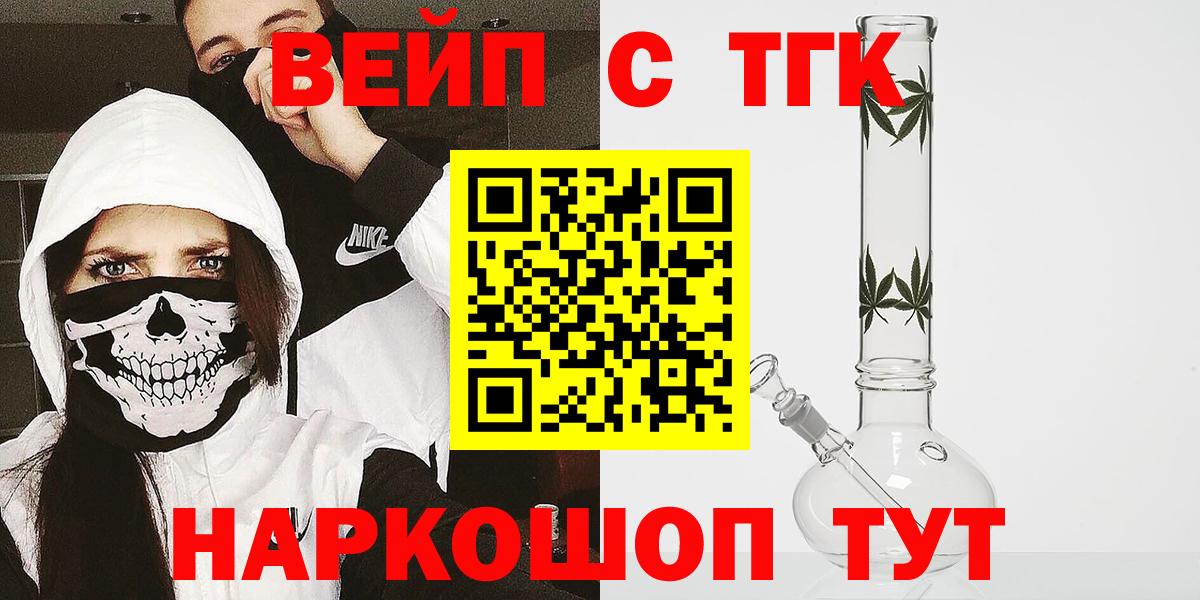 Ивантеевка  ТГК THC oil  Вход с VPN 