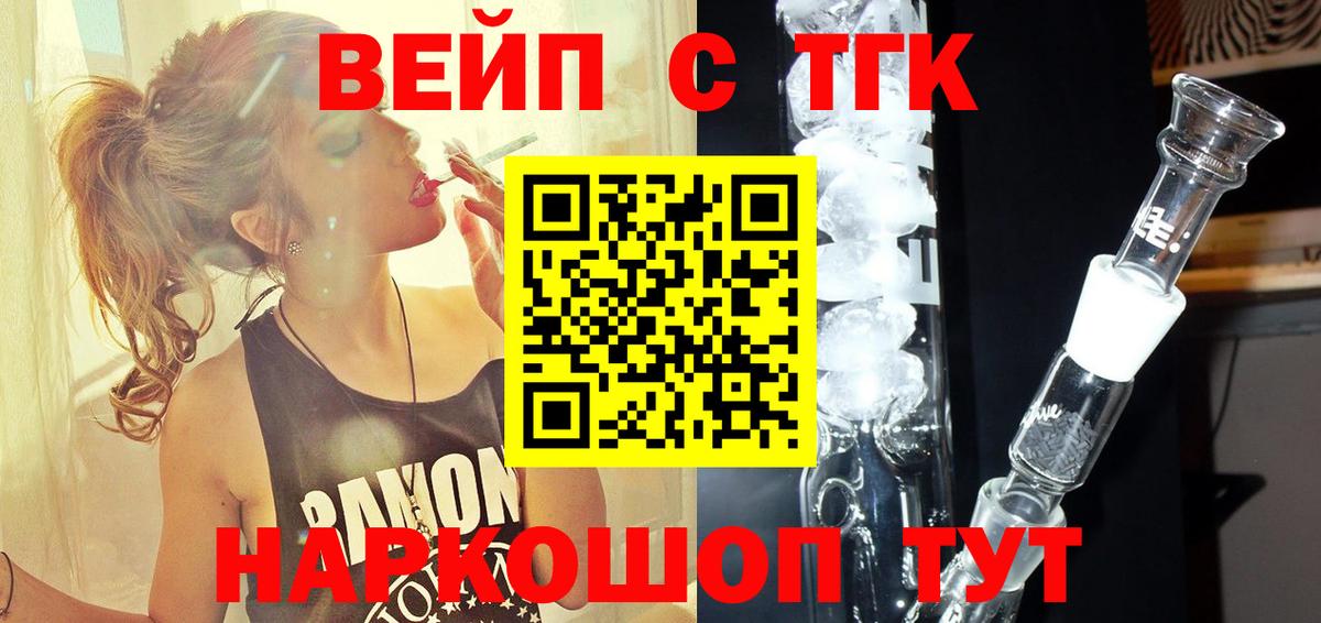 Дистиллят ТГК концентрат Ивантеевка