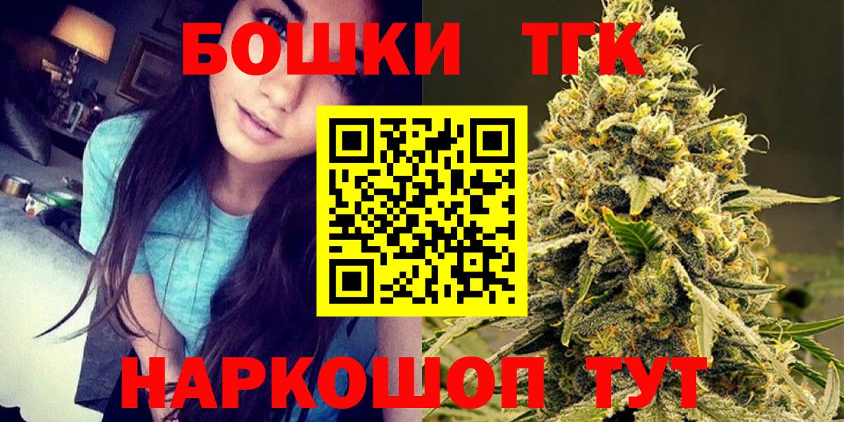 Ивантеевка  Бошки Шишки White Widow  Канабис план  Вход с VPN 